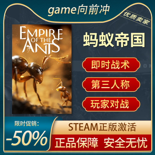 蚂蚁帝国模拟探索Steam正版PC