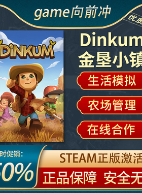 金垦小镇 Dinkum PC正版steam游戏 农场模拟 生存制作