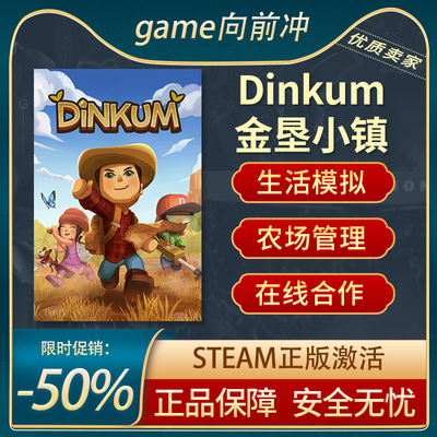 金垦小镇Steam正版制作模拟