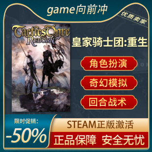 皇家骑士团:重生 Tactics Ogre: Reborn STEAM正版PC中文 回合制