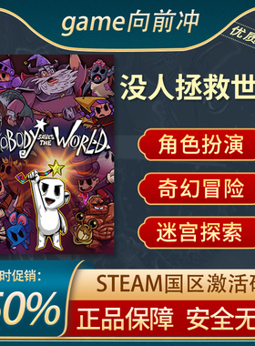 没人拯救世界 Nobody Saves the World STEAM正版 无名小卒小人物