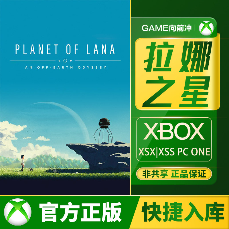 Xbox 拉娜之星 Series XSS XSX / Xbox One / PC 兑换码 / 代购,电玩/配件/游戏/攻略,Xbox store,淘宝优惠券,粉丝福利购,淘宝优惠卷