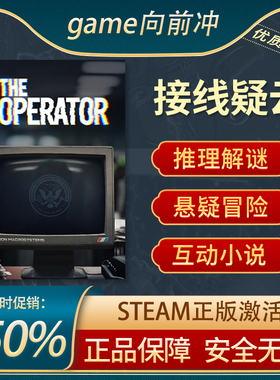 接线疑云 The Operator 沉浸式模拟 互动小说 悬疑冒险 Steam正版