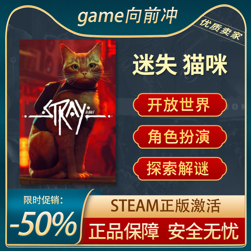 迷失猫咪STEAM正版唯美可爱冒险图片