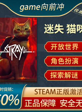 迷失 猫咪 Stray STEAM正版 PC中文 流浪猫  探索潜行