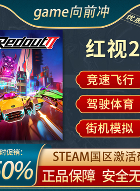 红视2 Redout 2 STEAM正版PC中文 国区激活码 CDKEY 竞速模拟