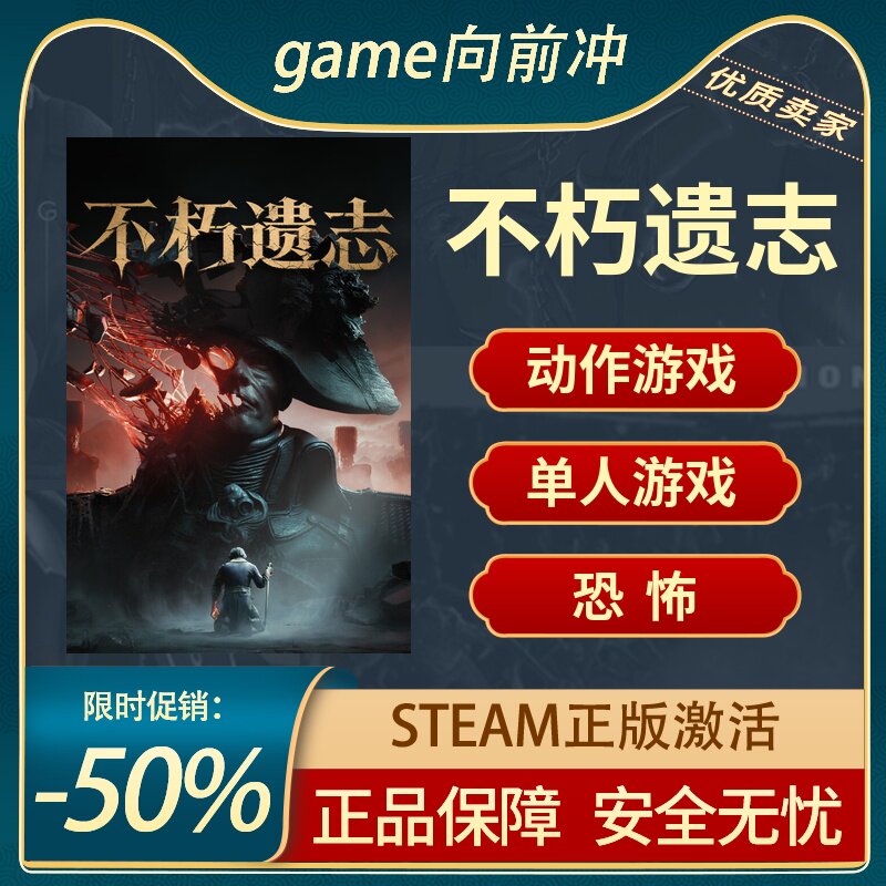 不朽遗志 STEAM正版 Valor Mortis 国区礼物激活码cdk 动作游戏