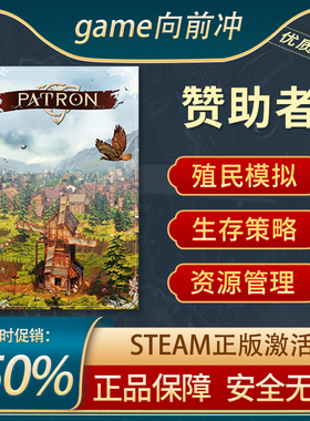 赞助者 Patron STEAM正版PC中文 基地建设 殖民模拟