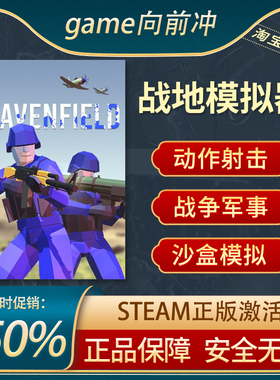 战地模拟器 Ravenfield STEAM正版PC英文 动作射击 游戏代购