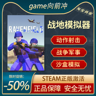 战地模拟器 Ravenfield STEAM正版PC英文 动作射击 战争策略