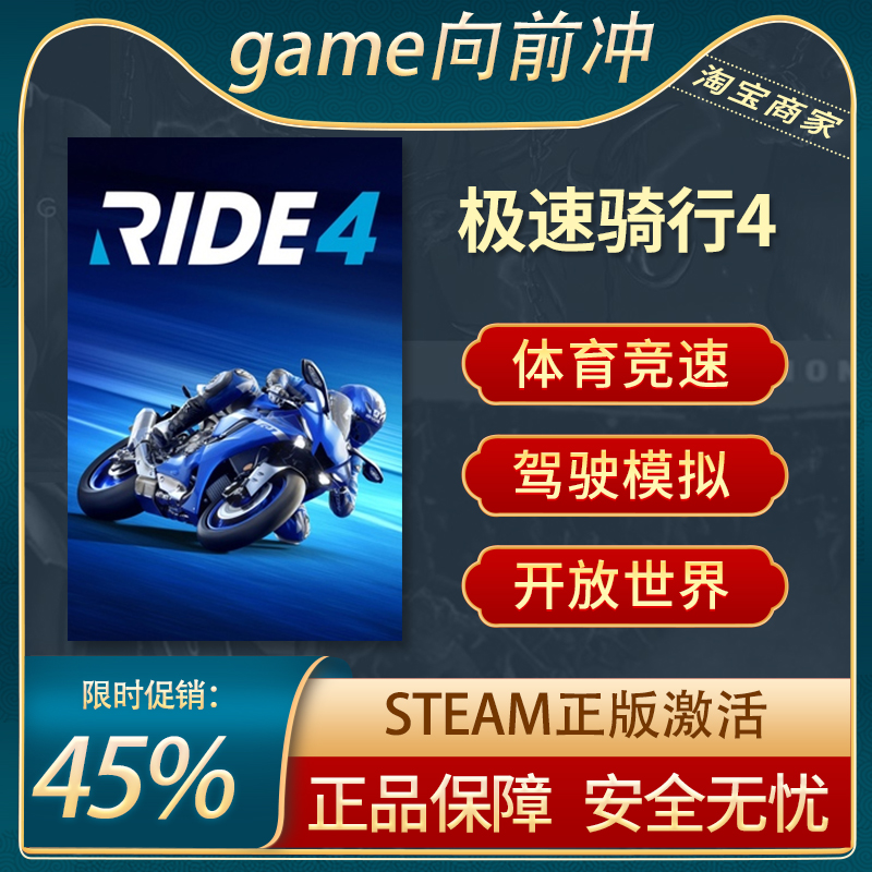 极速骑行4Steam正版驾驶模拟竞速