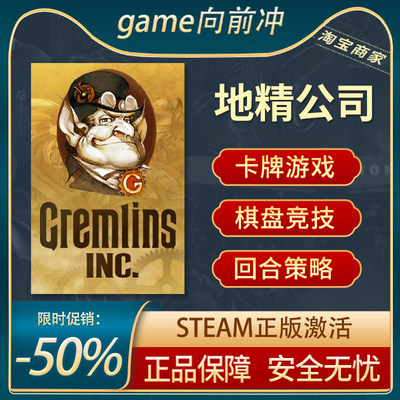 小魔怪地精公司STEAM正版策略