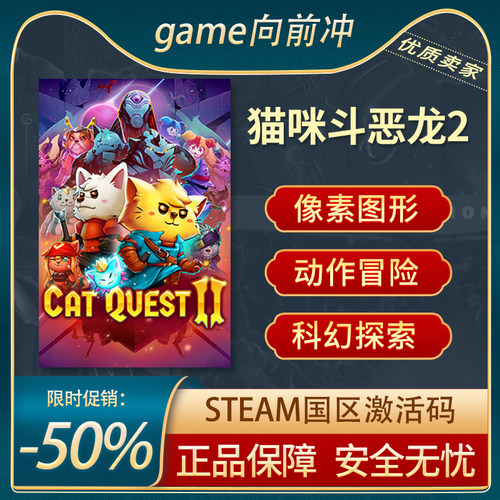 猫咪斗恶龙2STEAM正版探索冒险