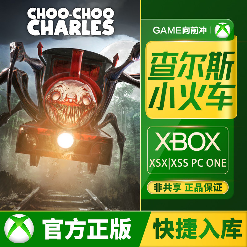 Xbox 查尔斯小火车 Series XSS XSX / Xbox One / PC 兑换码/代购,电玩/配件/游戏/攻略,Xbox store,淘宝优惠券,粉丝福利购,淘宝优惠卷
