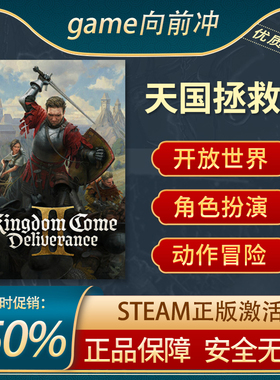 天国拯救2 Kingdom Come: Deliverance II 动作冒险 Steam正版PC