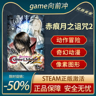 赤痕月之诅咒2 Bloodstained:Curse of the Moon 2 STEAM正版