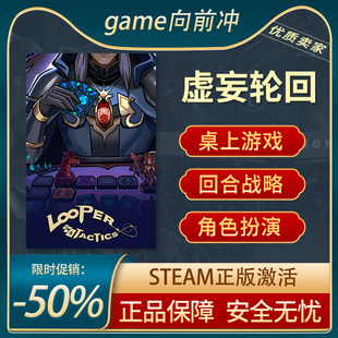 虚妄轮回 STEAM正版 PC中文 国区激活码 CDKEY  回合制战斗