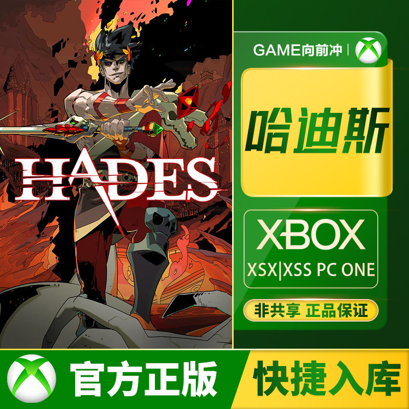 Xbox 哈迪斯 Series XSS XSX / Xbox One / PC 兑换码 / 代购,电玩/配件/游戏/攻略,Xbox store,淘宝优惠券,粉丝福利购,淘宝优惠卷