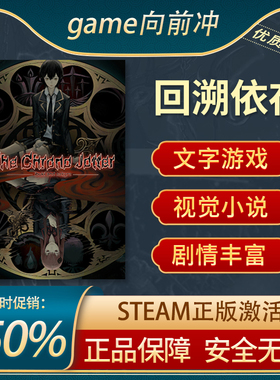 回溯依存 The Chrono Jotter STEAM正版 PC中文 国区激活码 CDKEY