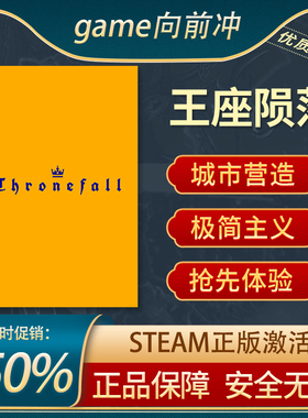 王座陨落 王权损落 Thronefall STEAM正版 激活PC中文 动作即时码