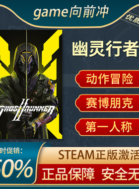 幽灵行者 2 Ghostrunner 2 STEAM正版 PC中文 国区激活码 CDKEY