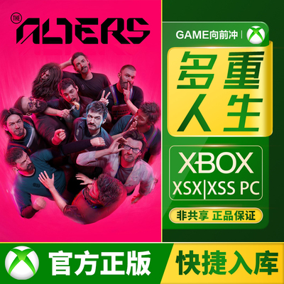 多重人生豪华版兑换码/代购