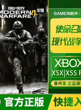 XBOX使命召唤23现代战争4