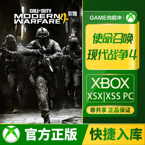 XBOX使命召唤23现代战争4