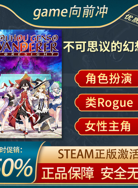 不可思议的幻想乡-FORESIGHT-不可思议迷宫 动漫2D Steam正版中文