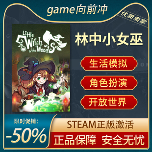 the Woods 林中小女巫 Steam正版 Witch 生活模拟 中文 Little