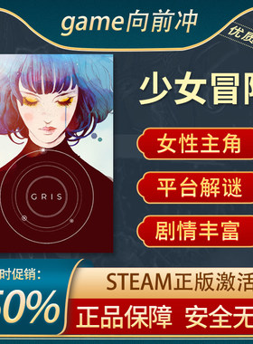 少女冒险剧情丰富Steam正版PC