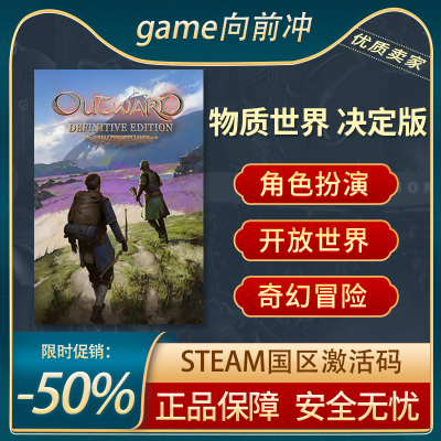物质世界决定版STEAM正版KEY