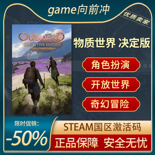 物质世界决定版STEAM正版KEY
