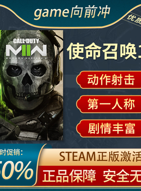 使命召唤19 COD19 现代战争 Steam正版PC 第一人称 多人动作射击
