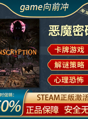 恶魔密码 邪恶冥刻 碑文 Inscryption STEAM正版PC中文 游戏代购