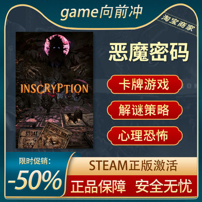 恶魔密码STEAM正版卡牌冒险探索