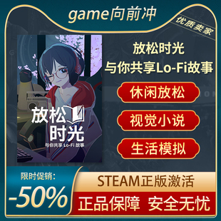 放松时光 与你共享Lo-Fi故事 Chill with You Steam正版PC 休闲