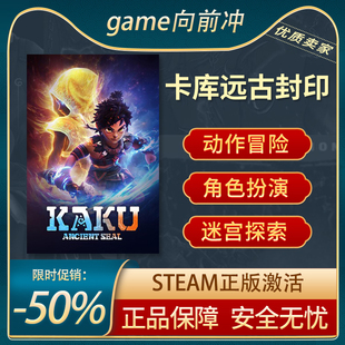 卡库远古封印 开放世界 动作角色扮演 冒险 Steam正版PC 游戏代购