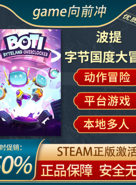 波提字节国度大冒险STEAM正版