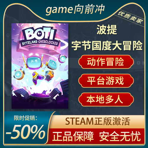 波提字节国度大冒险STEAM正版