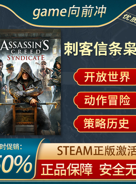 刺客信条枭雄 Assassin's Creed® Syndicate STEAM正版PC中文