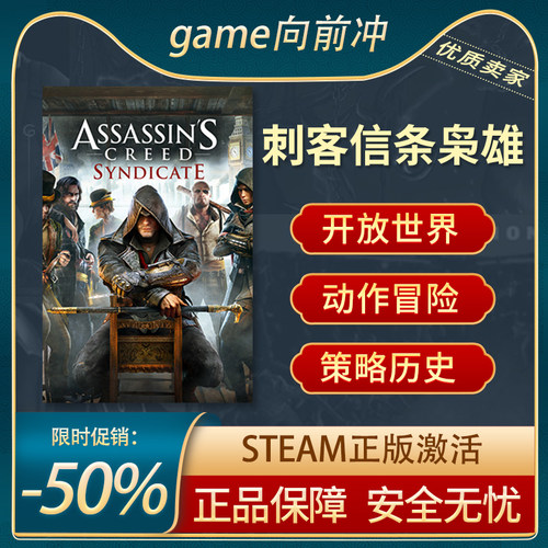 刺客信条枭雄STEAM正版动作冒险
