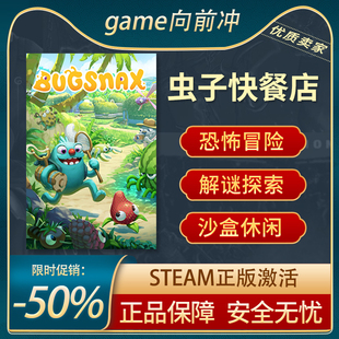 虫子快餐店 Bugsnax STEAM正版PC中文 解谜休闲 冒险探索