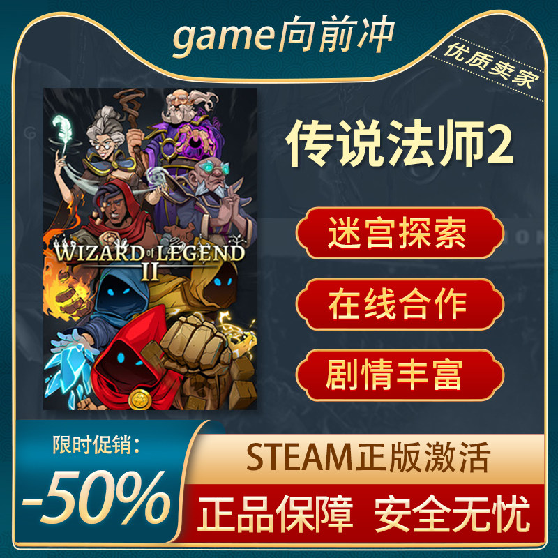 传说法师2类ROGUE冒险Steam正版