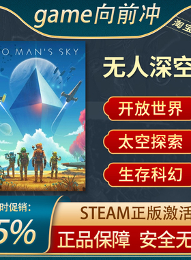 无人深空 No Man's Sky 升空中文正版steam游戏 国区CDKey激活码