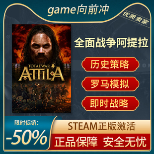 Total 历史Steam正版 War 即时战略 中文PC ATTILA 全面战争阿提拉