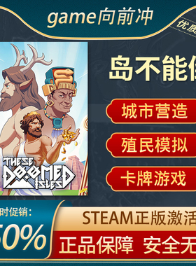岛不能倒 These Doomed Isles STEAM正版 PC中文 城市营造