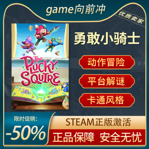 勇敢小骑士动作冒险Steam正版PC
