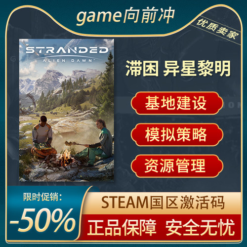 滞困异星黎明STEAM正版CDKEY