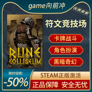 符文竞技场 RuneColiseum 类 ROGUE 回合制 Steam正版PC 游戏代购